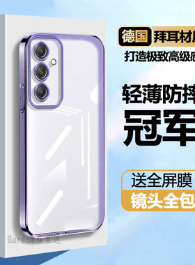 三星A13手机壳透明SM一A136B保护SMA套A135G新款GalaxyA外壳SamsungA硅胶Galaxy全包防摔Samsung盖乐世5G男女