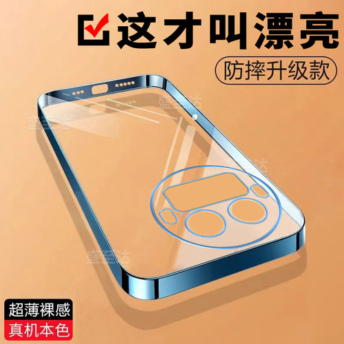 真我GT8系列透明电镀气囊软壳