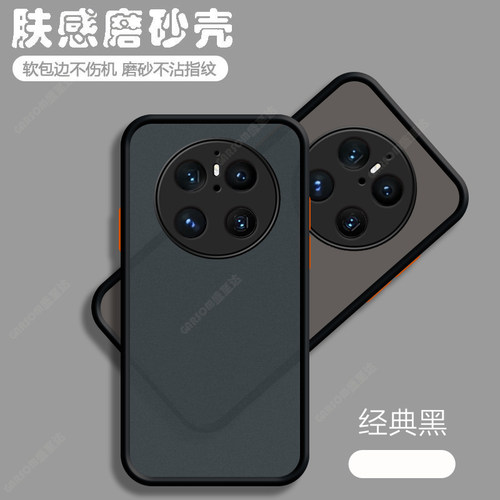 华为mate70系列透明肤感撞色硬壳