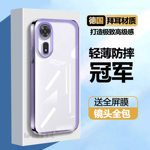 华为智选hinova12se超薄直边软壳