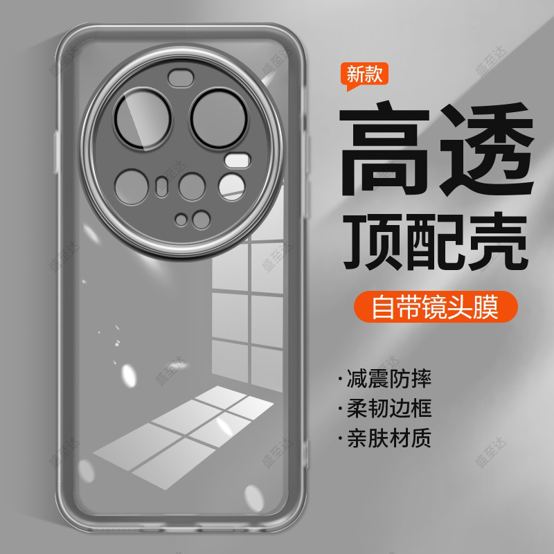 小米15ultra自带镜头膜软壳磨砂