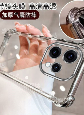 适用OPPOReno15C手机壳PMD110透明气囊5G硅胶reno15c全包5g防摔opporone保护套opopreno男女por新款oppo外壳