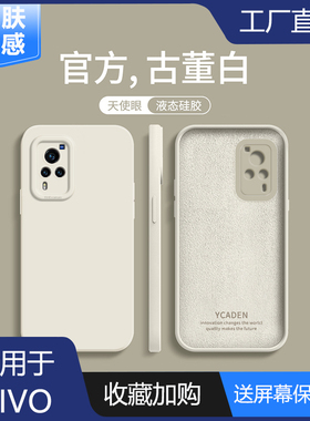 vivoX60手机壳x60vivo保护套viv0v0vix6o网红新款vlvox液态硅胶viv0vicox天使眼全包vivix简磨砂iv0男女软壳