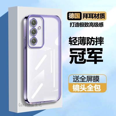 三星透明超薄电镀直边软壳