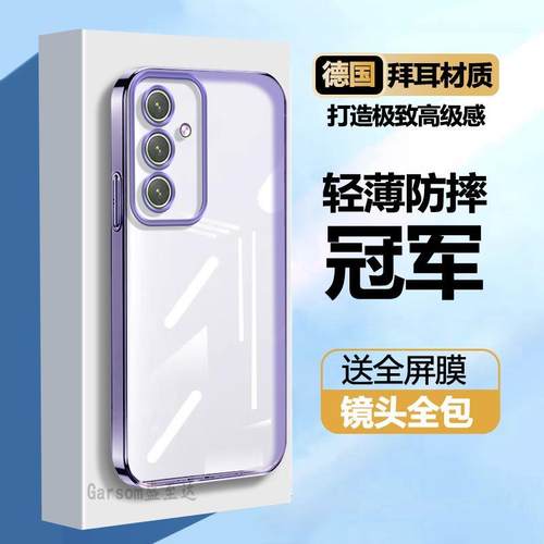 三星透明超薄电镀直边软壳