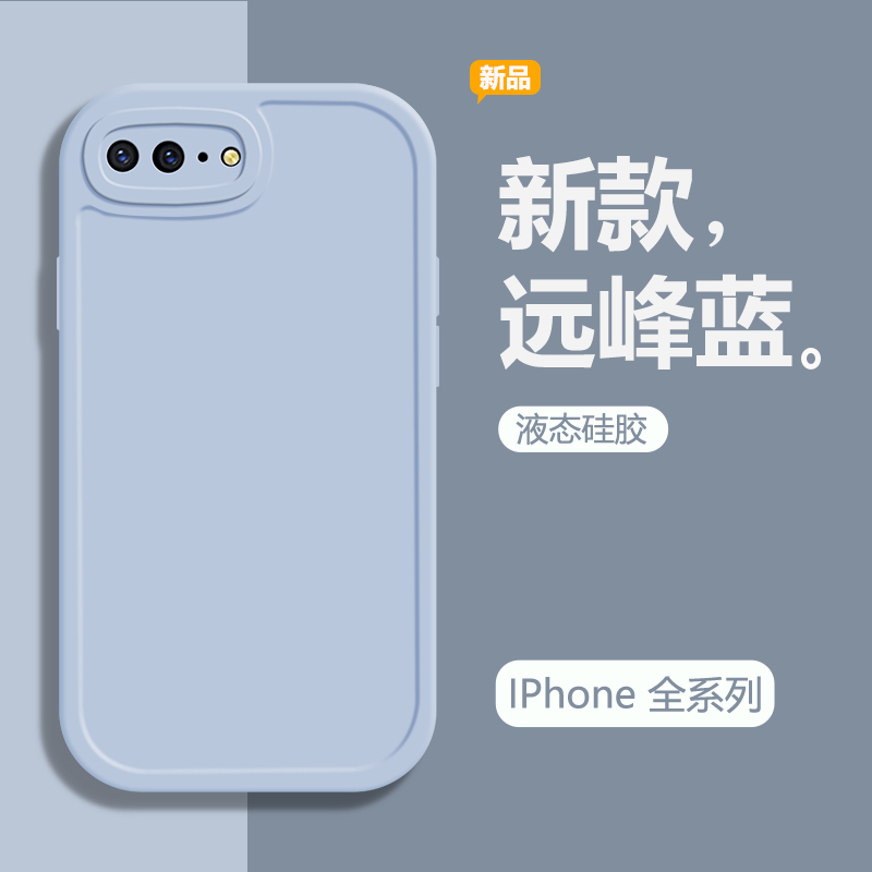 苹果7plus液态硅胶8镜头全包圆角
