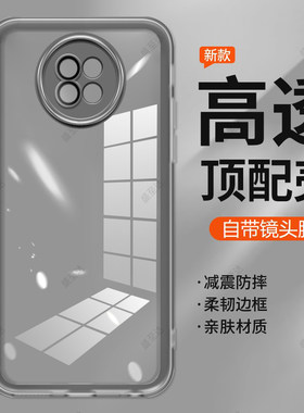 红米note95G自带镜头膜护镜软壳