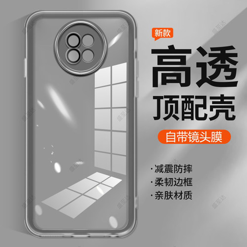 红米note95G自带镜头膜护镜软壳