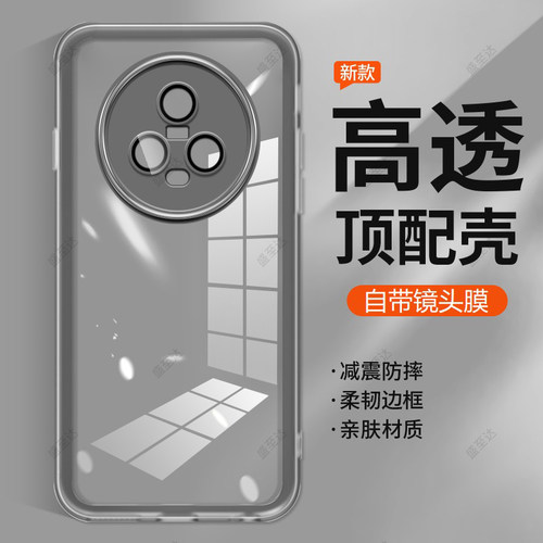 荣耀magic5自带镜头膜软壳磨砂