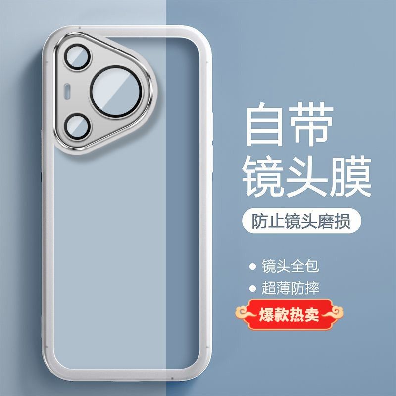 华为pura80pro镜头全包软壳磨砂