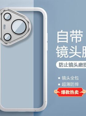 适用华为pura80手机壳新款pure80pro十透明保护p80ultra硅胶套自带镜头膜uitra全包防摔por加男女高级感外壳