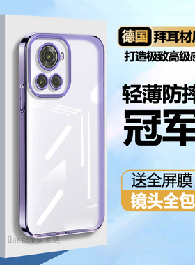 一加ACE手机壳透明PGKM10保护OPPO套1加AEC新款OP十1+AC外壳OPPOPGKM10硅胶onePlusAce全包防摔超薄电镀男女