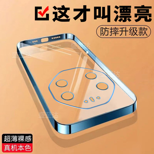Mate80RS电镀透明硅胶防摔软壳