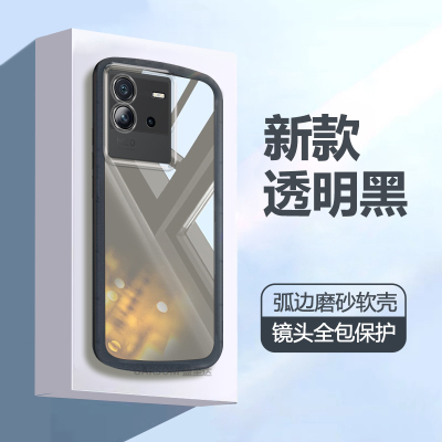 IQOONEO6/SE透明磨砂防摔软壳