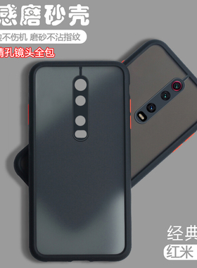 适用红米K20Pro手机壳透明磨砂RedmiK20网红小米9T全包镜头防摔软硅胶por男潮p女超薄外壳耐脏保护套硬壳创意