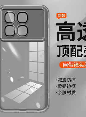 适用红米K70至尊版手机壳自带镜头膜新款K70ultra镜头全包透明防摔Redmi保护套男士女款超薄高级感硅胶软小米