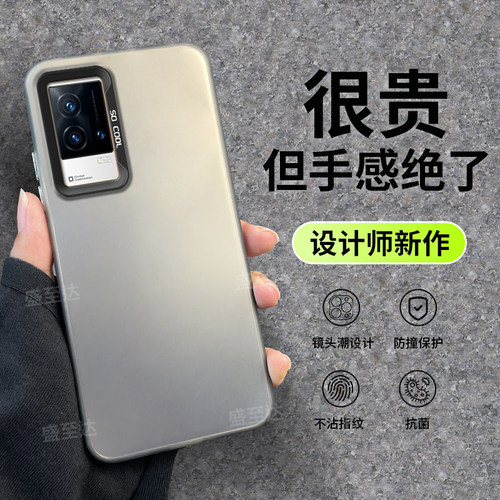 iQOO8系列彩银镭射情侣磨砂硬壳