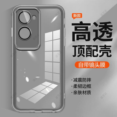 y36c自带镜头膜保护套超薄防滑