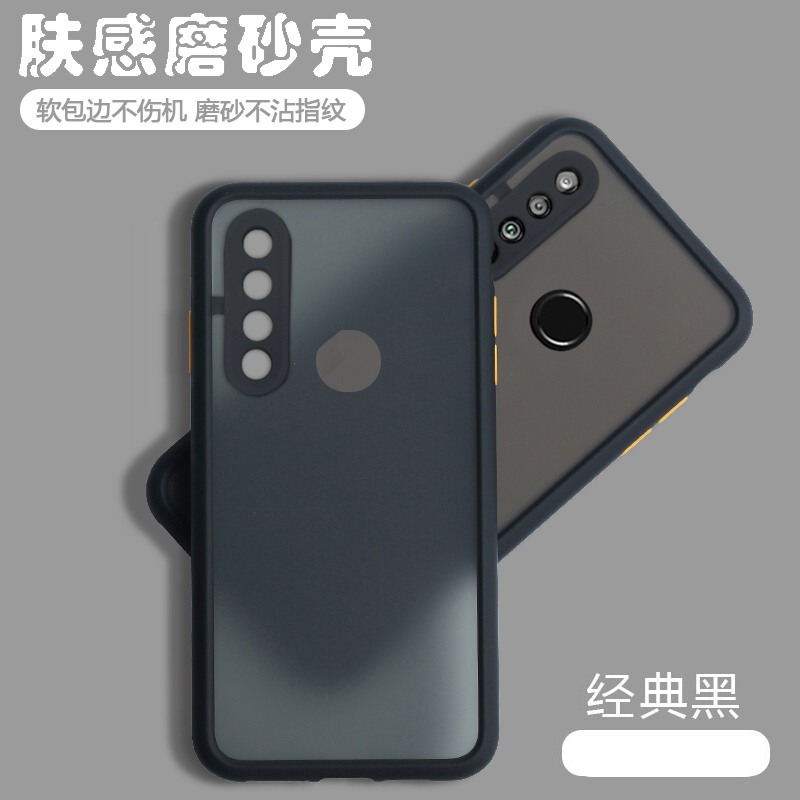 华为nova4e简约肤感撞色磨砂硬壳