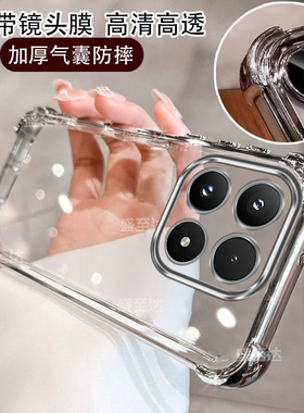 适用小米17手机壳xiaomi17新款防摔全包保护MIUI套xiaomi透明气囊硅胶25113PN0EC十七女男钢化膜高级感软外壳