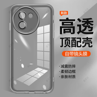 t5g外壳 适用vivoy200i手机壳透明vivo保护y200t硅胶套5G镜头全包V2354A防摔voviy软壳丫i5g男女voy高级感新款