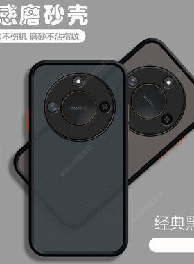 适用荣耀X60手机壳X60Pro透明磨砂保护套Honor华为新款BRC一AN00硅胶AN80全包防摔男女叉六零曲屏专用外壳后