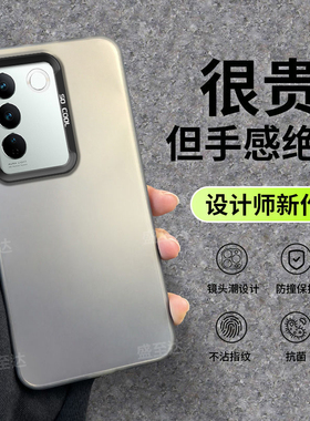适用vivos16手机壳s16e彩银S16Pro磨砂vivo硅胶5G全包V2244A防摔保护P套vovis男vos女viv0新款vivis外壳vovos