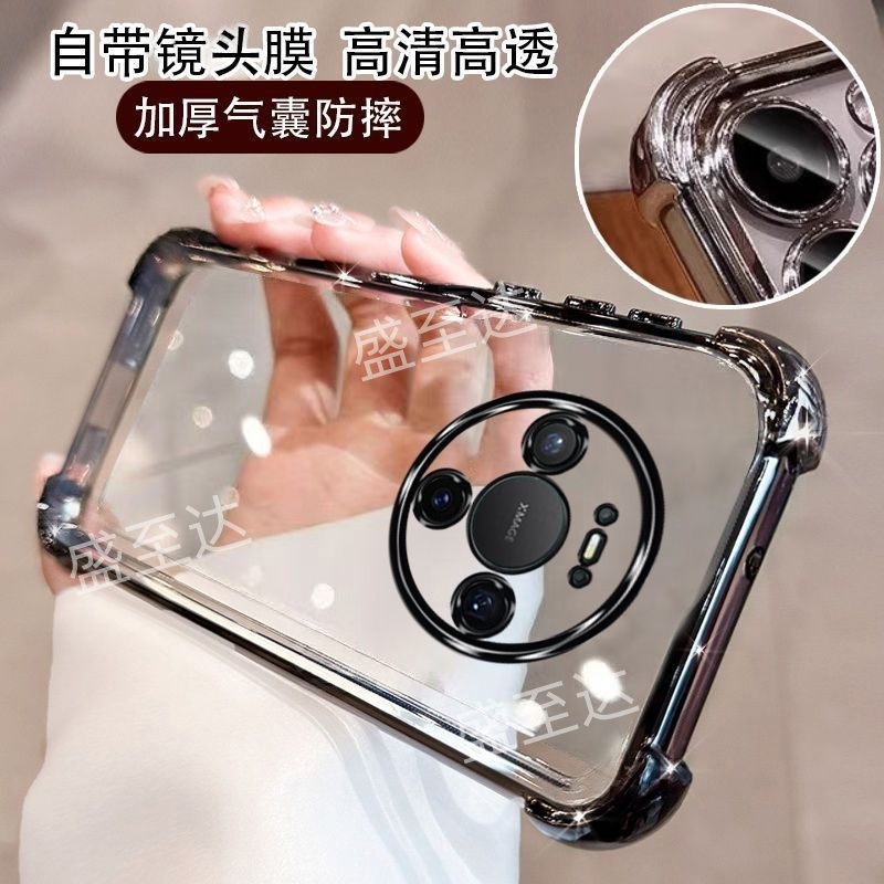 华为mate80系列镜头全包四角软壳