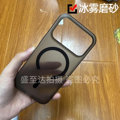 苹果17promax大孔冰雾磁吸硬壳