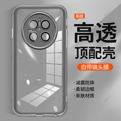 mate70系列自带镜头膜软壳磨砂
