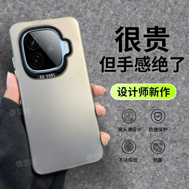 iqooZ9系列彩银镭射情侣磨砂硬壳