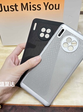 适用华为mate30手机壳透气散热mete30pro魅特epro曲屏e全包防摔meite美特3o男女meta超薄磨砂m30潮牌mt30硬壳