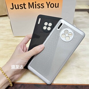 适用华为mate30手机壳透气散热mete30pro魅特epro曲屏e全包防摔meite美特3o男女meta超薄磨砂m30潮牌mt30硬壳