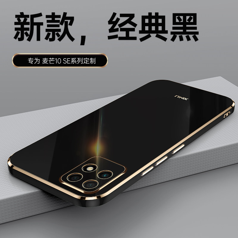 华为麦芒10se手机壳简约镜头全包芒麦10es超薄硅胶软壳女tyh611m新款