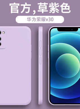 华为荣耀V30手机壳honorV30防摔镜头全包保护套OXF一AN00新款液态硅胶软壳潮honor情侣简约外壳男V3o纯色女款
