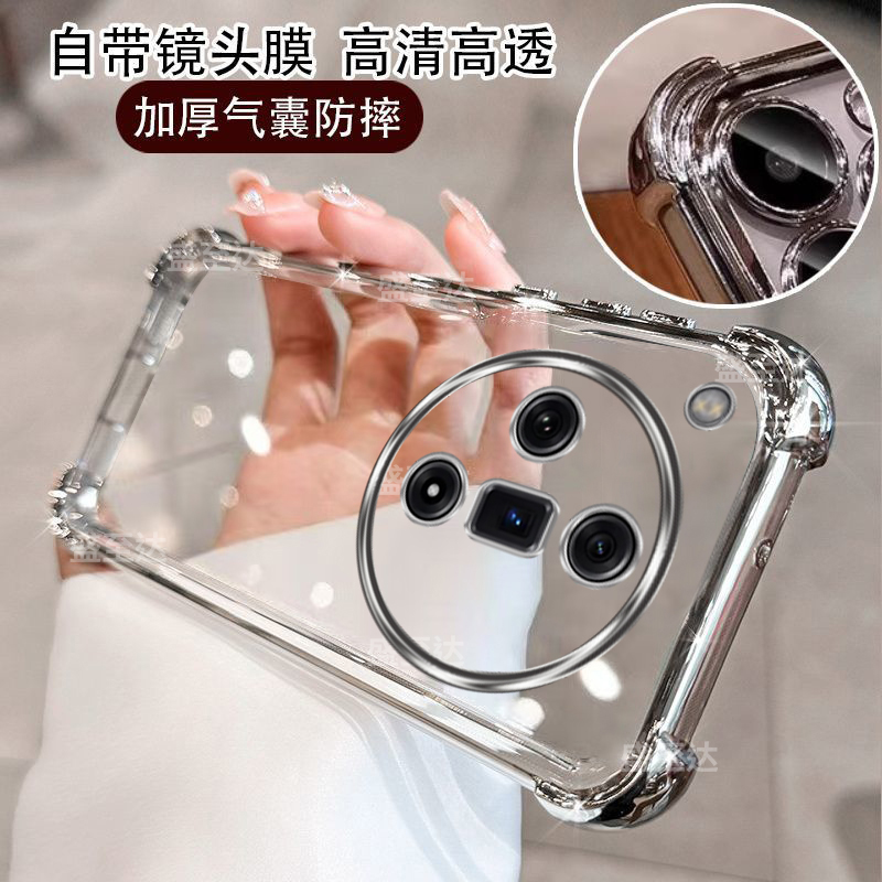 findx7系列透明四角气囊防摔软壳