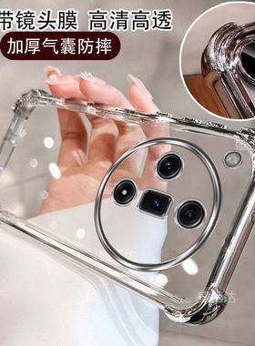 适用oppofindX7手机壳FindX7ultra保护硅胶套oppo自带镜头膜全包气囊防摔find透明x7u软壳男女pro高级感oppox