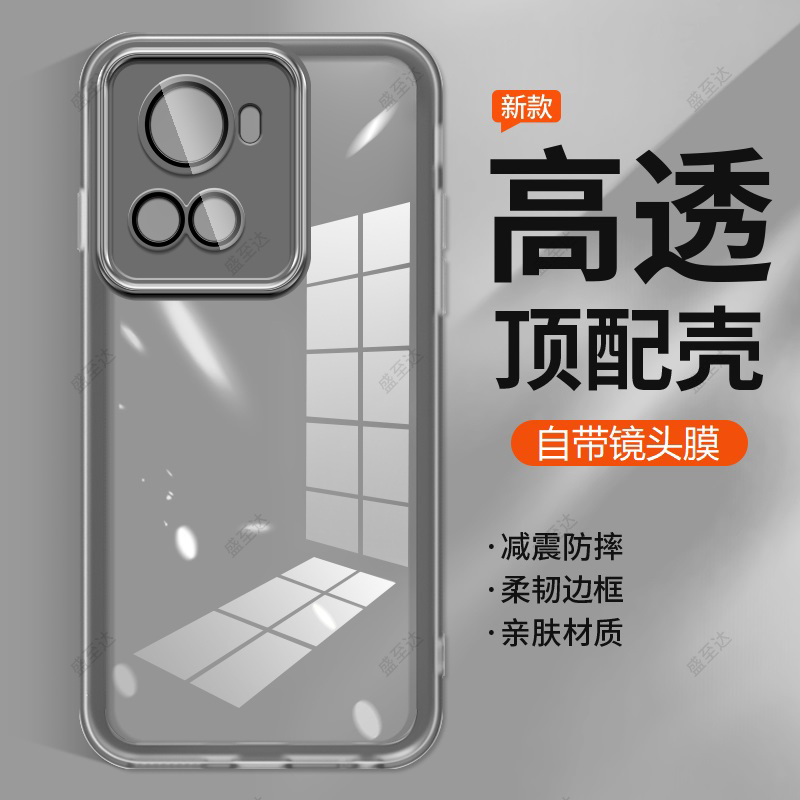 一加ACE自带镜头膜手机壳