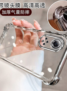 适用华为nova9手机壳nove9pro保护硅胶套NAM一AL00全包防摔RTE透明软壳男女novo高级感ALOO新款note气囊por潮