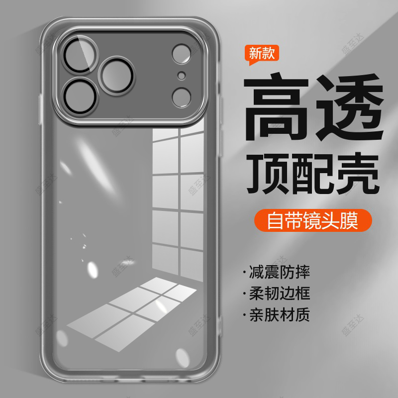 苹果17promax自带镜头膜软壳防滑