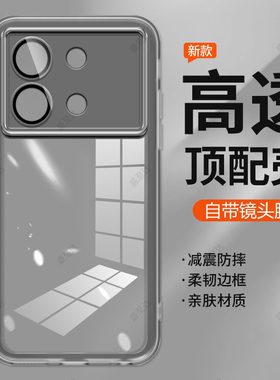 适用红米Note13RPro手机壳RedmiNote13R Pro保护5G套Redmi小米RPor新款Noto透明硅胶Nont全包RPr0防摔Not男女