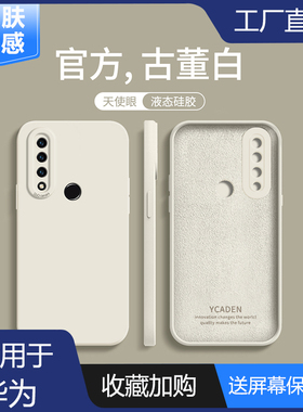 华为nova4E手机壳MAR一ALOO保护套n0va新款液态硅胶novo全包网红nove天使眼防摔nave磨砂耐脏软壳nvao男n4e女