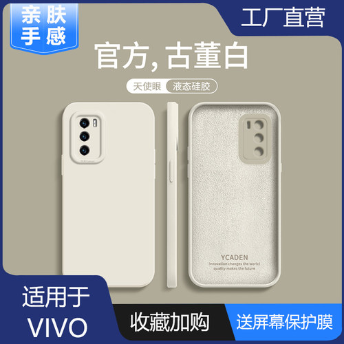 vivoT1液态硅胶全包防摔网红软壳
