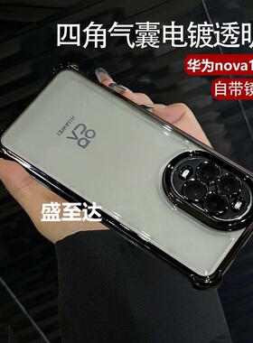 适用华为Nova14手机壳Nova14Pro/Ultra自带镜头膜Nove14保护套uitra四角气囊Por全包防摔TLR男女新款MIA-AL00