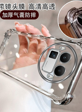 适用真我gt8手机壳realmegt8pro保护硅胶套RMX5200带镜头膜全包气囊防摔6699透明新款oppo男女realme高级感软