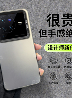 适用vivox80手机壳vovox80Pro彩银磨砂5G硅胶防摔全包保护套vovix男por女vivix外壳viv0新品805g潮x8o步步高P