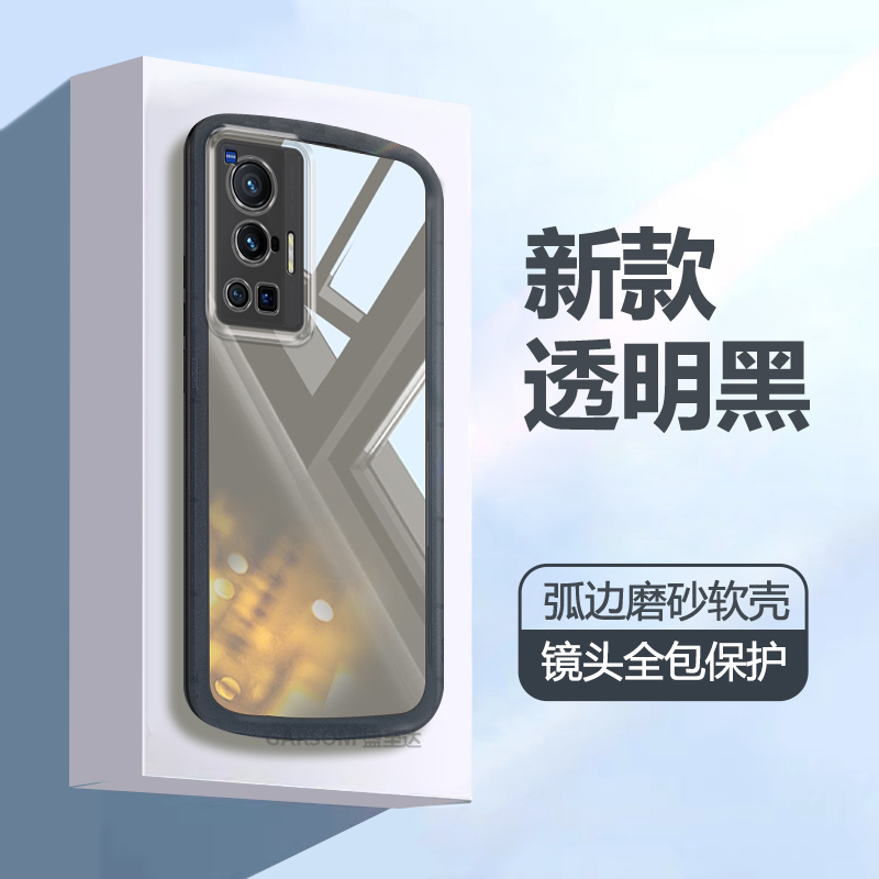 vivoX70pro透明面磨砂气囊软壳