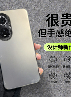 适用华为Nova9手机壳彩银磨砂NAM一AL00保护套防摔nave全包nava男n9女nowa新款nove硅胶novo外壳note95G简约