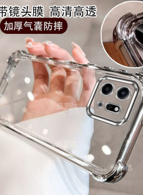 适用opporeno14手机壳reno14pro保护oppo硅胶套5g带镜头膜全包气囊防摔透明软PLA110男女reon新款145g高级PKZ