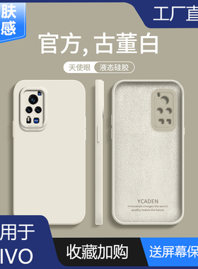 vivoX60tpro手机壳x60t保护套vivix全包viv0x防摔天使眼viv0pr0网红新款vlvox液态硅胶60xt男女por磨砂软外壳